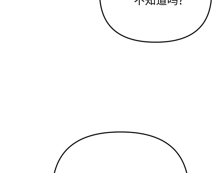 《好缘歌》第11话 第30页