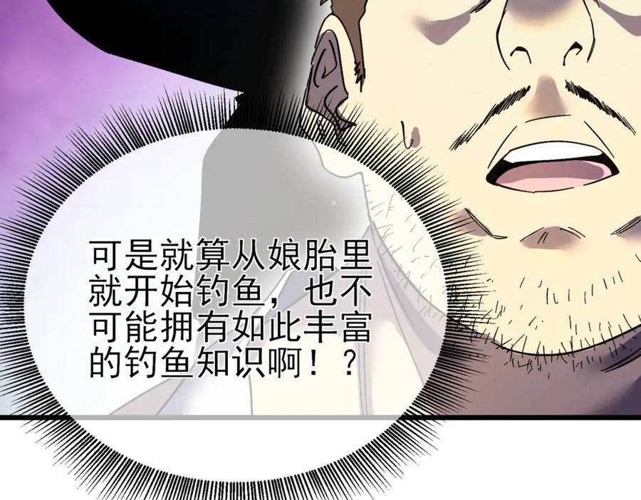 《我靠无敌被动打出成吨伤害！》第10话 击杀boss，获得水藤法杖 第26页