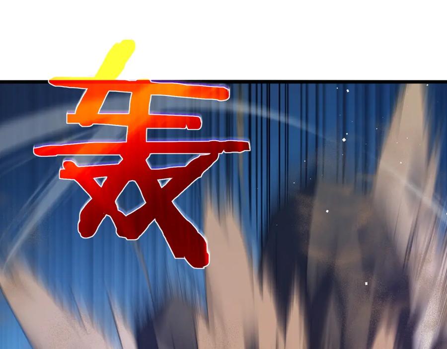 《我靠无敌被动打出成吨伤害！》第10话 击杀boss，获得水藤法杖 第156页