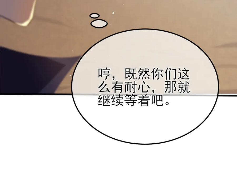 《我靠无敌被动打出成吨伤害！》第10话 击杀boss，获得水藤法杖 第179页
