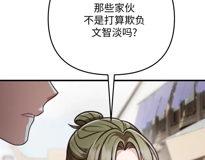 《好缘歌》第11话 第31页