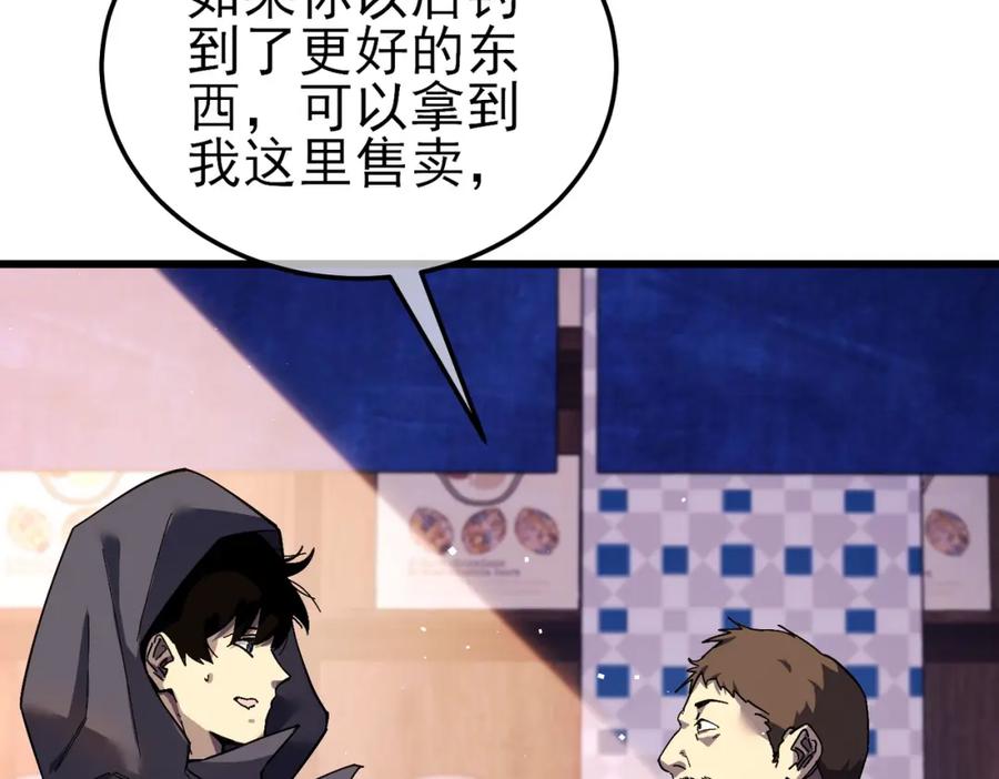 《我靠无敌被动打出成吨伤害！》第10话 击杀boss，获得水藤法杖 第35页