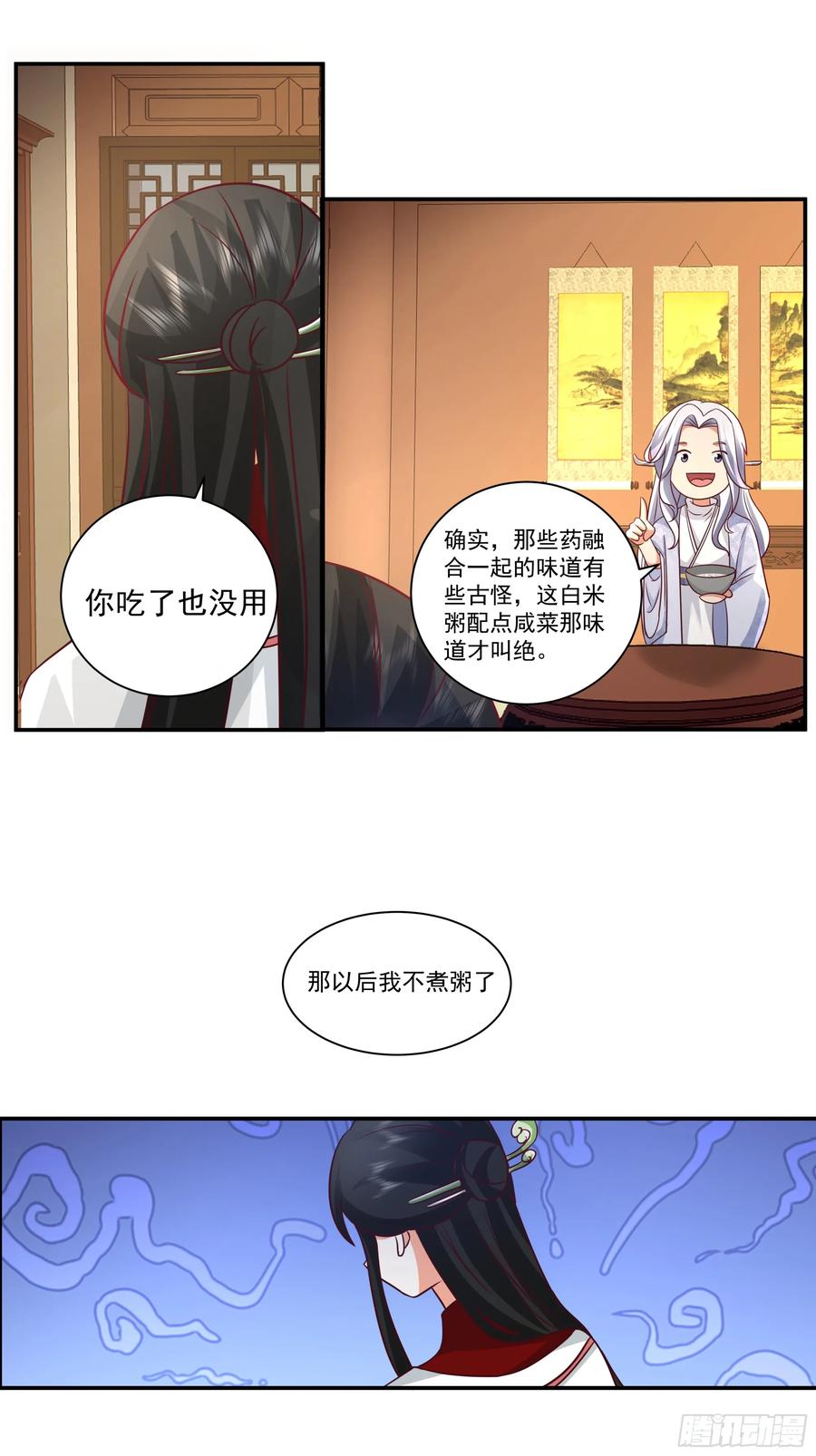 《我的夫人竟是魔教教主》画舫之约与周先明的相思病 第6页
