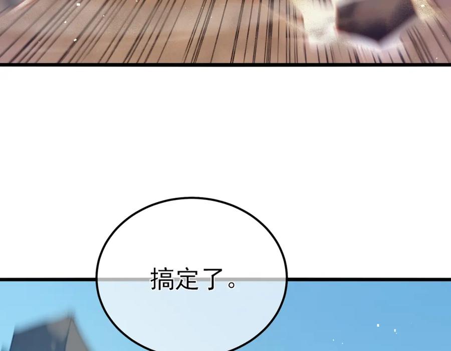 《我靠无敌被动打出成吨伤害！》第10话 击杀boss，获得水藤法杖 第159页