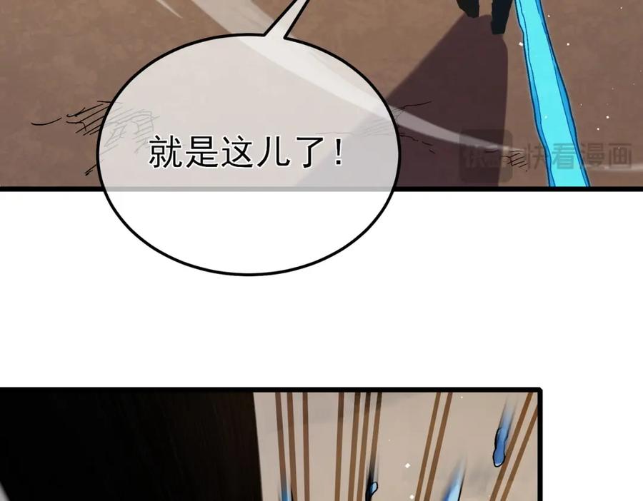 《我靠无敌被动打出成吨伤害！》第10话 击杀boss，获得水藤法杖 第84页