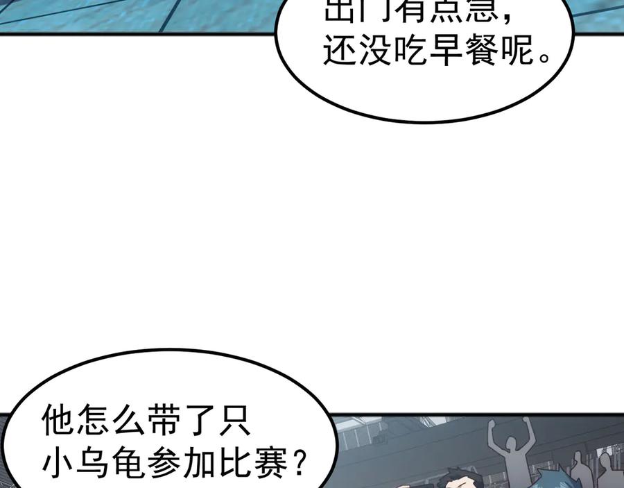 《万族入侵：开局驯化史诗级巨兽》第11话 苏白首秀连胜 第14页