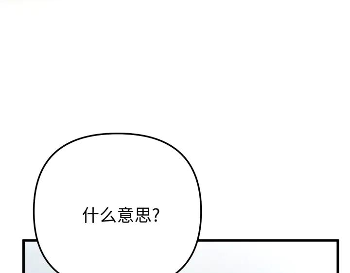 《好缘歌》第11话 第27页