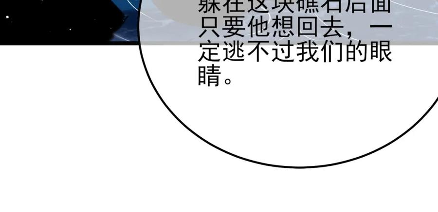 《我靠无敌被动打出成吨伤害！》第10话 击杀boss，获得水藤法杖 第78页