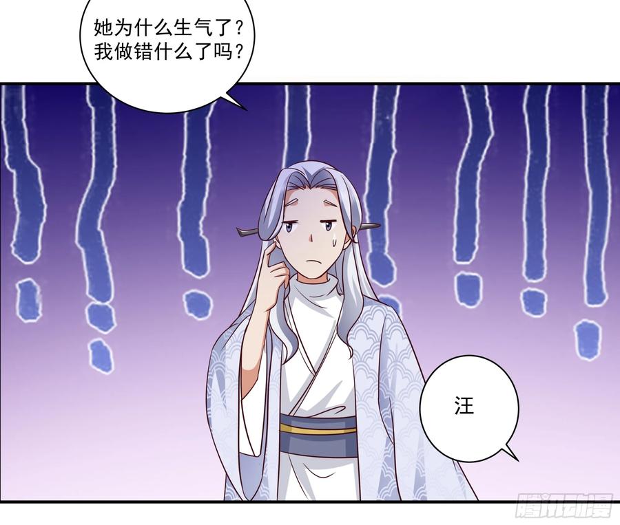 《我的夫人竟是魔教教主》画舫之约与周先明的相思病 第9页