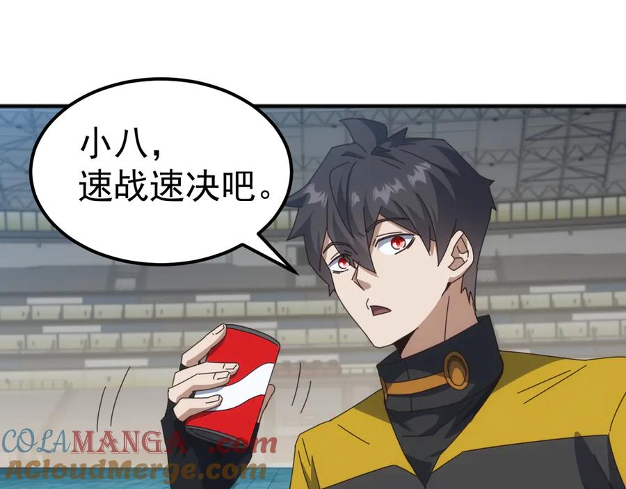 《万族入侵：开局驯化史诗级巨兽》第11话 苏白首秀连胜 第37页