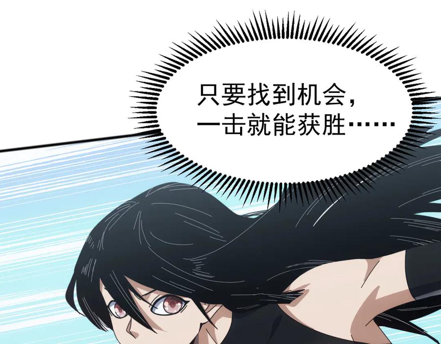 《万族入侵：开局驯化史诗级巨兽》第11话 苏白首秀连胜 第83页