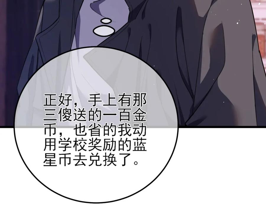 《我靠无敌被动打出成吨伤害！》第10话 击杀boss，获得水藤法杖 第11页