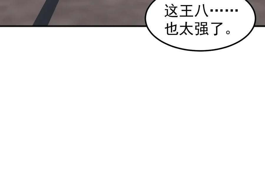 《万族入侵：开局驯化史诗级巨兽》第11话 苏白首秀连胜 第63页