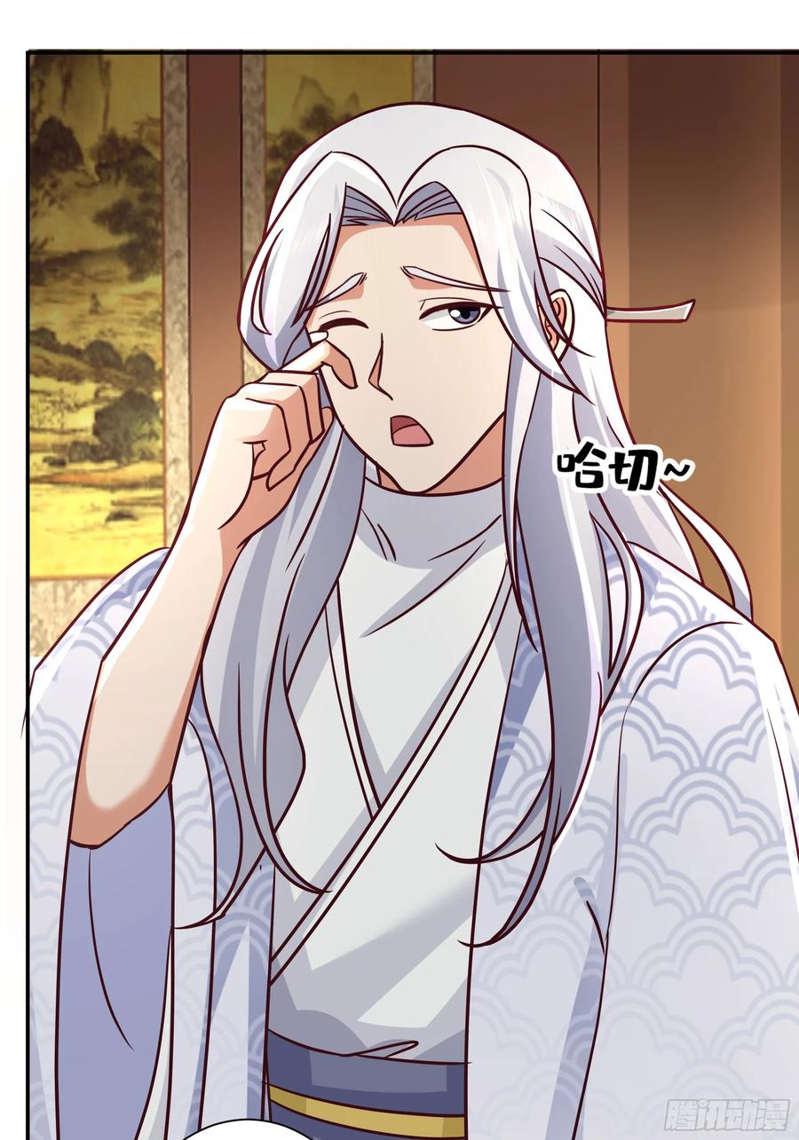 《我的夫人竟是魔教教主》画舫之约与周先明的相思病 第2页