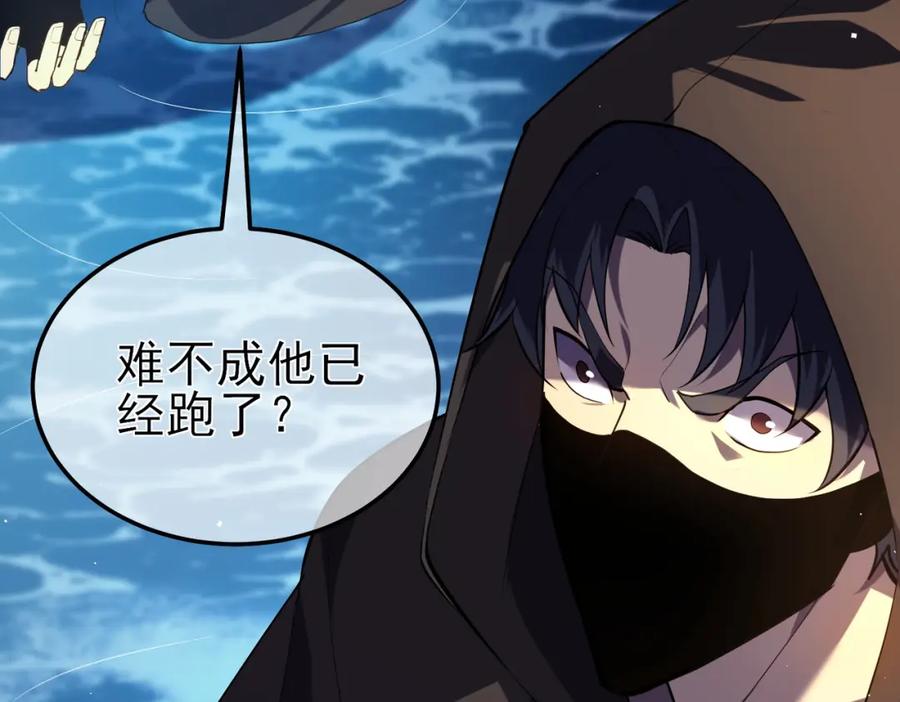 《我靠无敌被动打出成吨伤害！》第10话 击杀boss，获得水藤法杖 第188页