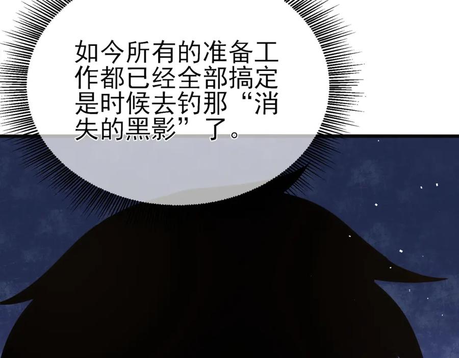 《我靠无敌被动打出成吨伤害！》第10话 击杀boss，获得水藤法杖 第170页