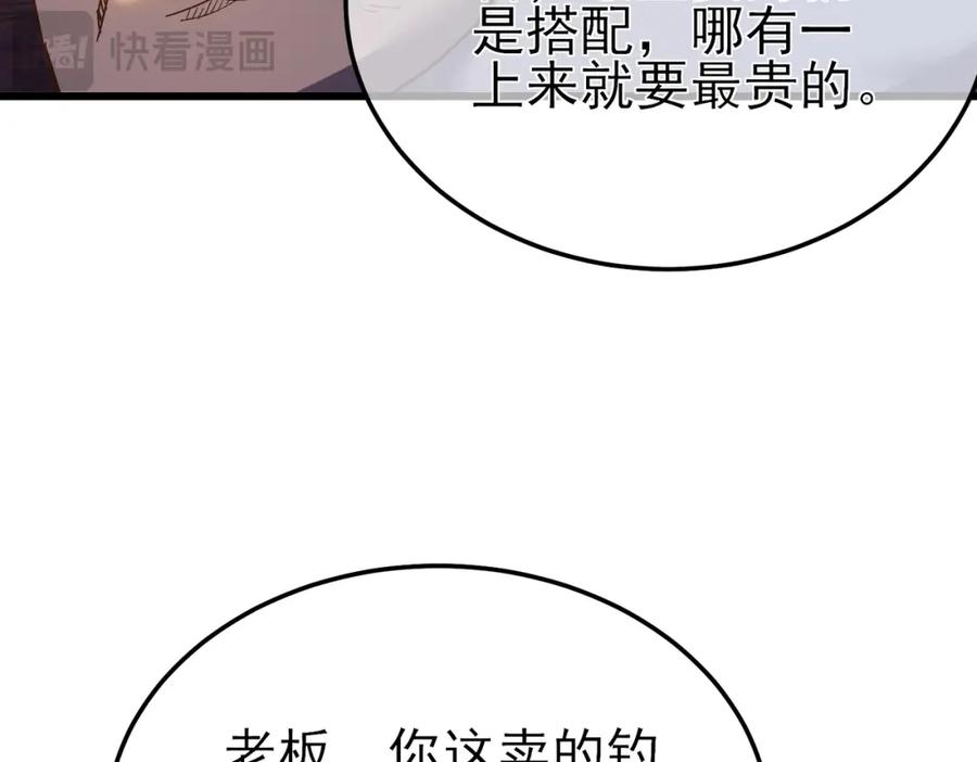 《我靠无敌被动打出成吨伤害！》第10话 击杀boss，获得水藤法杖 第15页