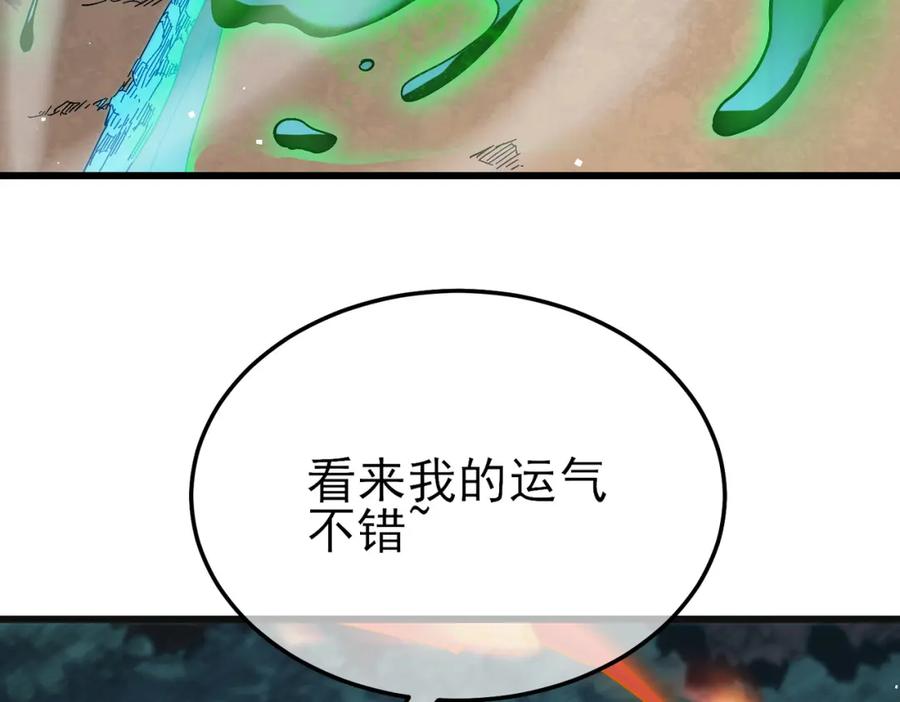 《我靠无敌被动打出成吨伤害！》第10话 击杀boss，获得水藤法杖 第90页