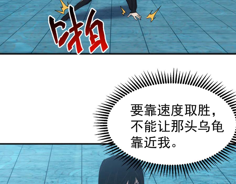 《万族入侵：开局驯化史诗级巨兽》第11话 苏白首秀连胜 第72页