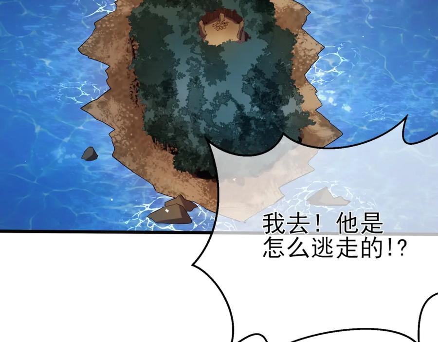 《我靠无敌被动打出成吨伤害！》第10话 击杀boss，获得水藤法杖 第194页