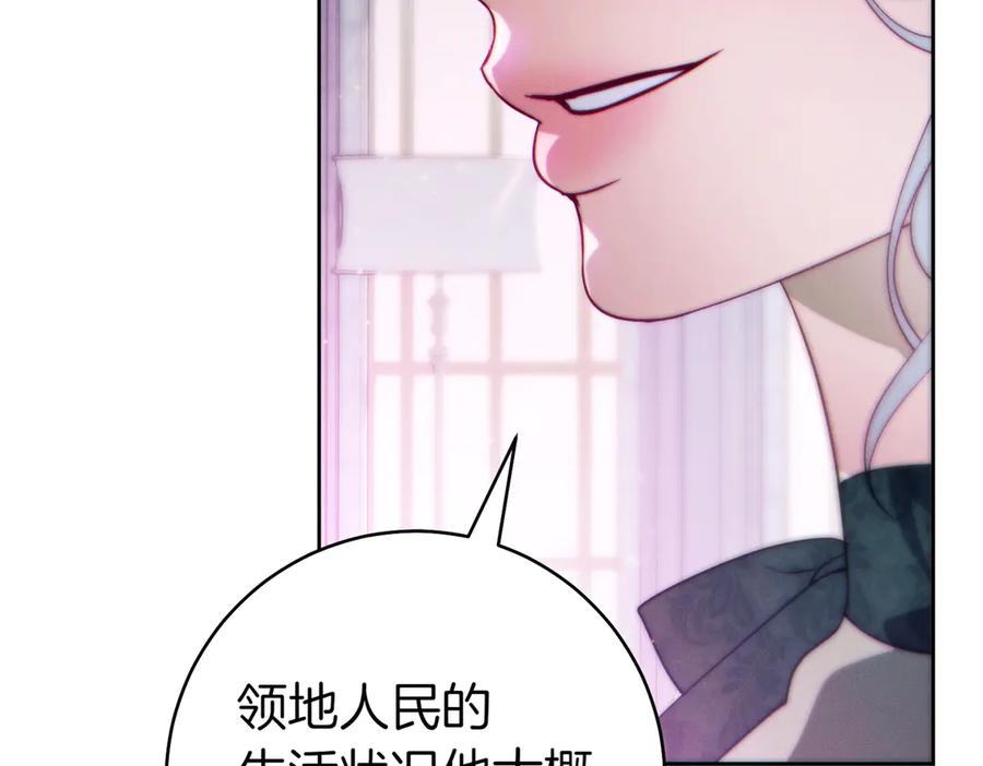 《这个婚绝对会成功》第29话 继续执行计划 第228页