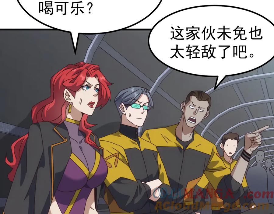《万族入侵：开局驯化史诗级巨兽》第11话 苏白首秀连胜 第17页