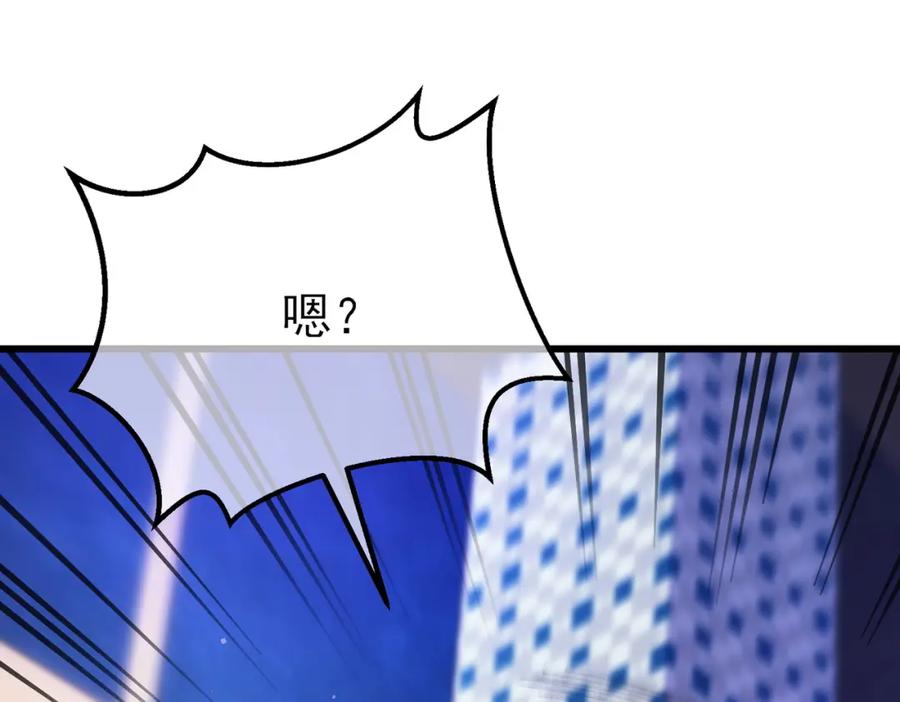 《我靠无敌被动打出成吨伤害！》第10话 击杀boss，获得水藤法杖 第20页