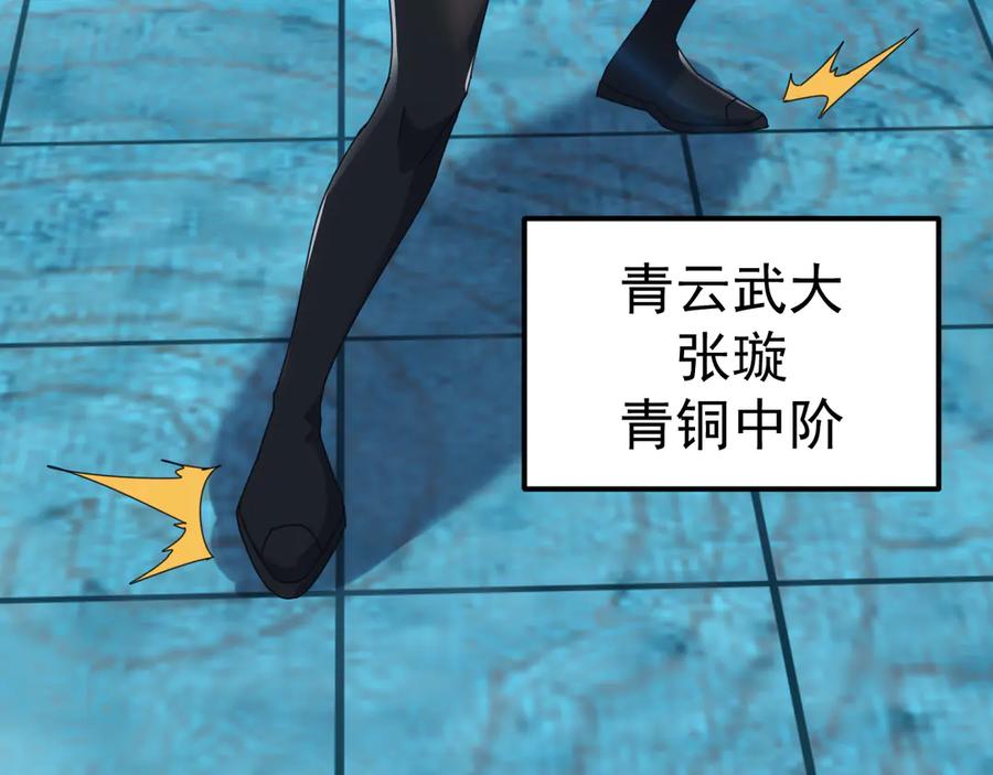 《万族入侵：开局驯化史诗级巨兽》第11话 苏白首秀连胜 第74页