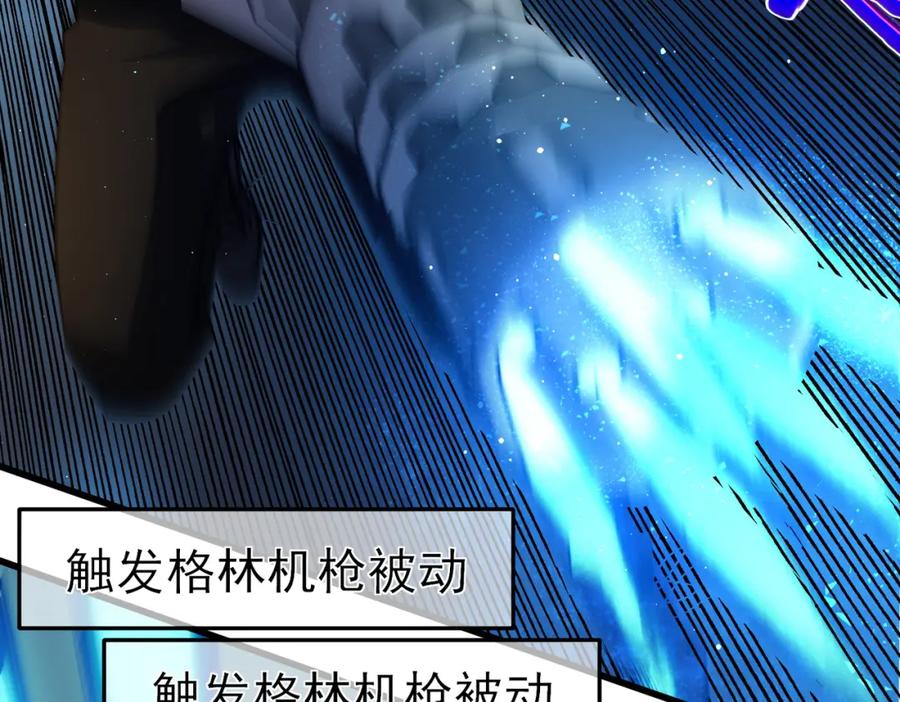 《我靠无敌被动打出成吨伤害！》第10话 击杀boss，获得水藤法杖 第148页