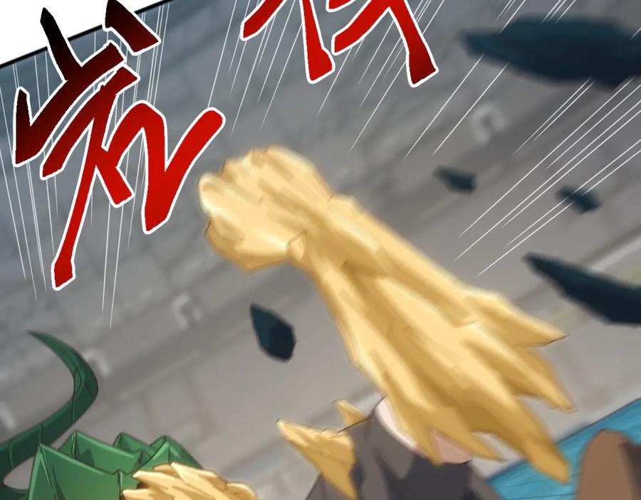 《万族入侵：开局驯化史诗级巨兽》第11话 苏白首秀连胜 第56页