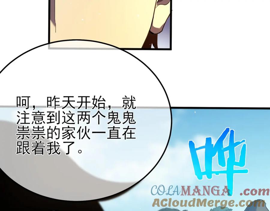 《我靠无敌被动打出成吨伤害！》第10话 击杀boss，获得水藤法杖 第177页