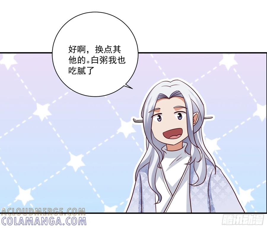 《我的夫人竟是魔教教主》画舫之约与周先明的相思病 第7页