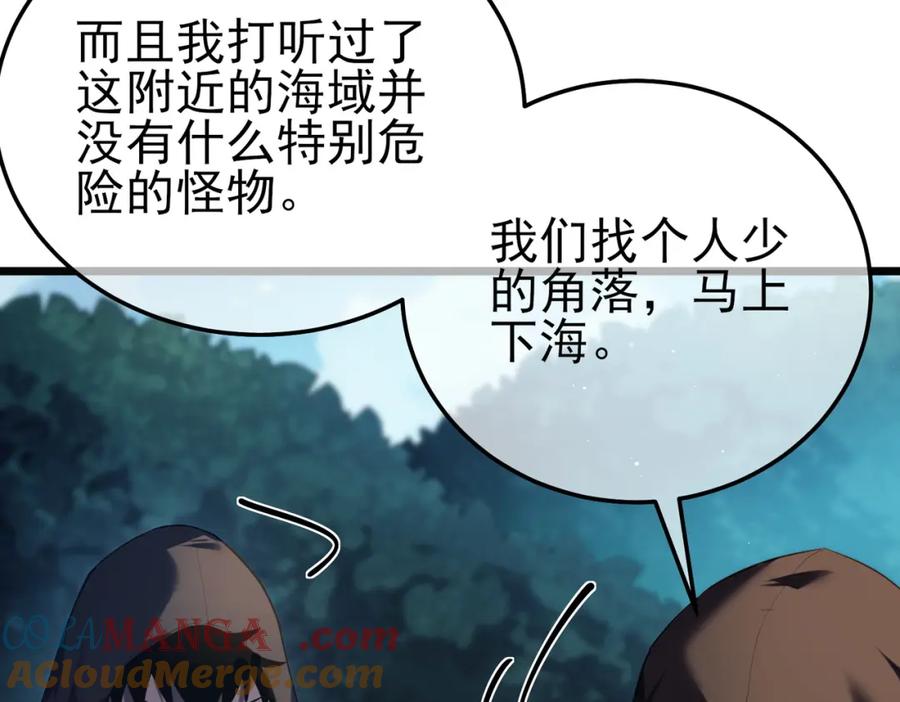 《我靠无敌被动打出成吨伤害！》第10话 击杀boss，获得水藤法杖 第69页