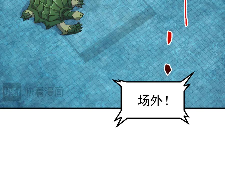 《万族入侵：开局驯化史诗级巨兽》第11话 苏白首秀连胜 第60页