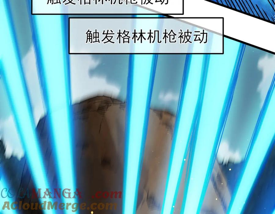 《我靠无敌被动打出成吨伤害！》第10话 击杀boss，获得水藤法杖 第149页