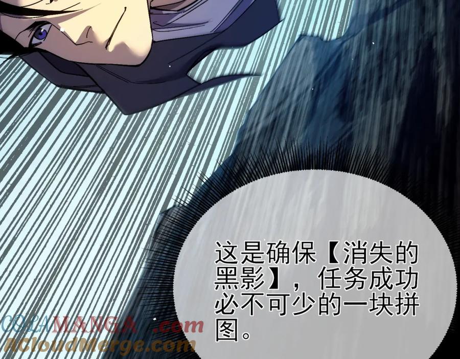 《我靠无敌被动打出成吨伤害！》第10话 击杀boss，获得水藤法杖 第53页