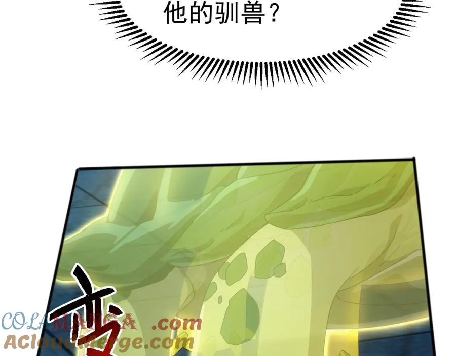 《万族入侵：开局驯化史诗级巨兽》第11话 苏白首秀连胜 第25页