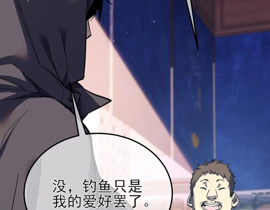 《我靠无敌被动打出成吨伤害！》第10话 击杀boss，获得水藤法杖 第28页