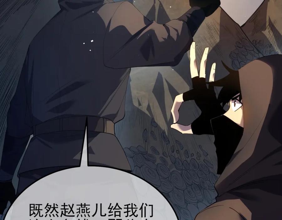 《我靠无敌被动打出成吨伤害！》第10话 击杀boss，获得水藤法杖 第76页