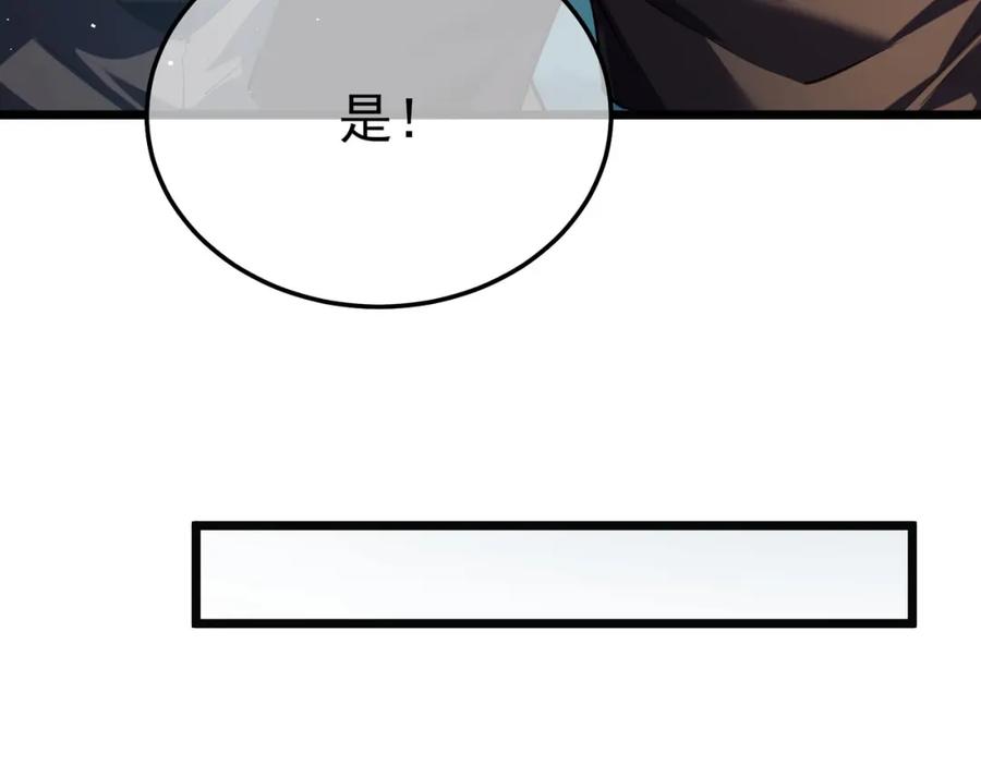 《我靠无敌被动打出成吨伤害！》第10话 击杀boss，获得水藤法杖 第71页