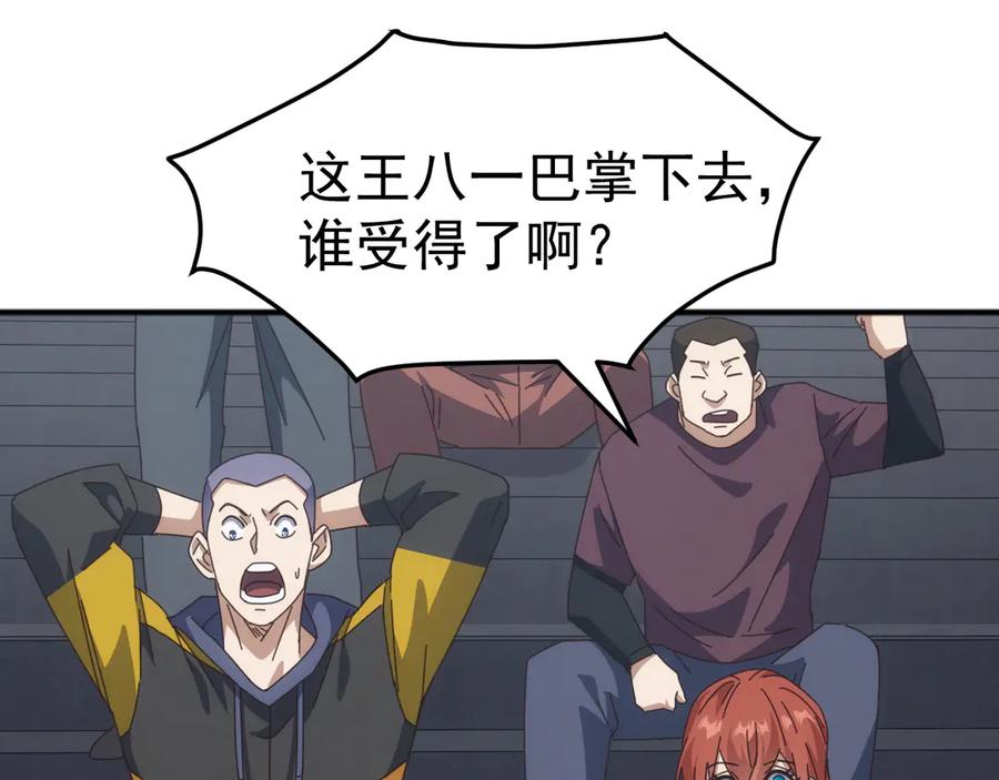 《万族入侵：开局驯化史诗级巨兽》第11话 苏白首秀连胜 第34页