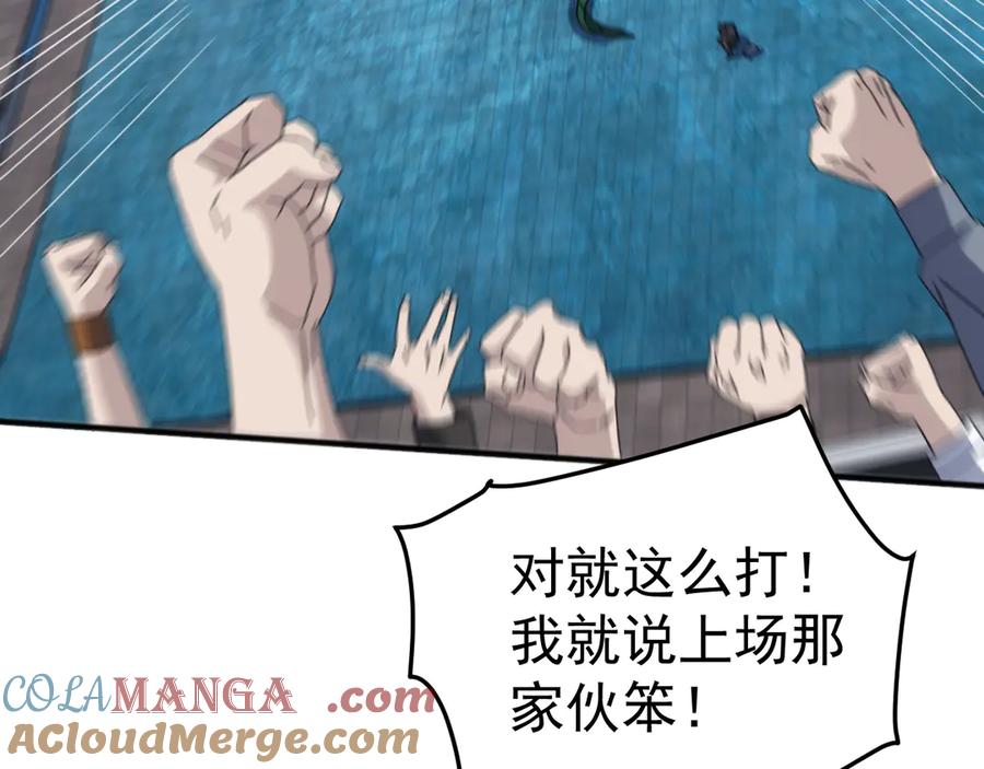 《万族入侵：开局驯化史诗级巨兽》第11话 苏白首秀连胜 第81页