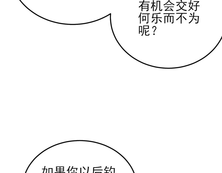 《我靠无敌被动打出成吨伤害！》第10话 击杀boss，获得水藤法杖 第34页