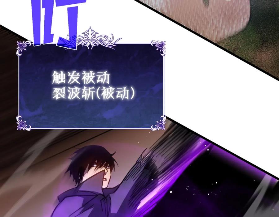 《我靠无敌被动打出成吨伤害！》第10话 击杀boss，获得水藤法杖 第128页