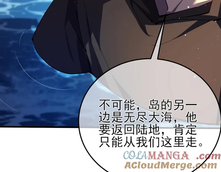 《我靠无敌被动打出成吨伤害！》第10话 击杀boss，获得水藤法杖 第189页