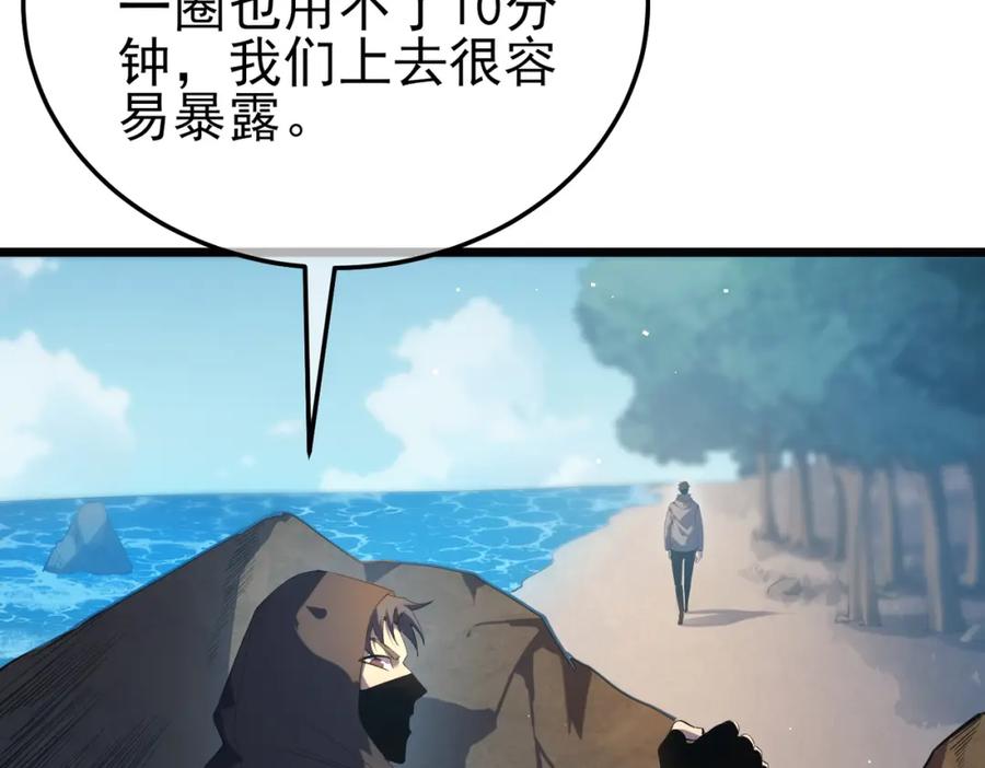 《我靠无敌被动打出成吨伤害！》第10话 击杀boss，获得水藤法杖 第75页