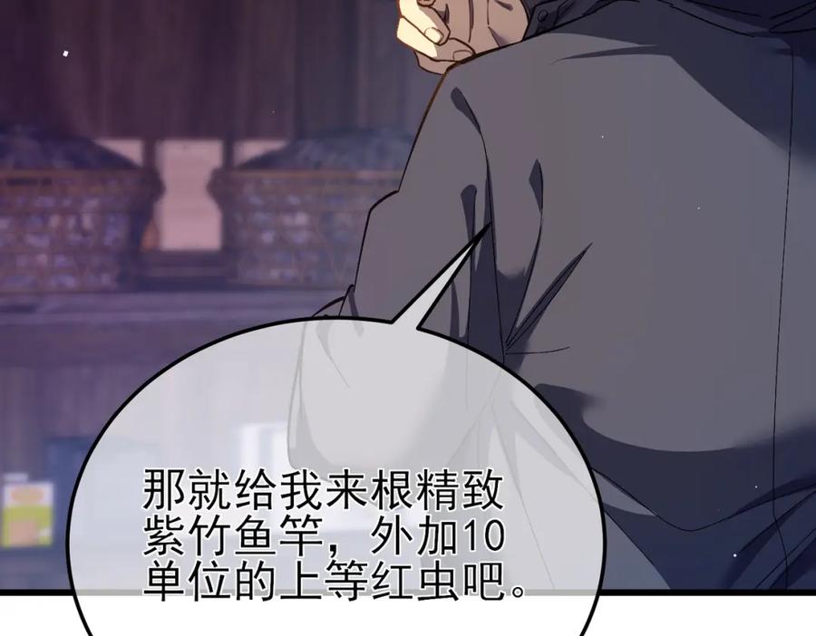 《我靠无敌被动打出成吨伤害！》第10话 击杀boss，获得水藤法杖 第18页