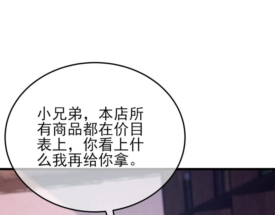 《我靠无敌被动打出成吨伤害！》第10话 击杀boss，获得水藤法杖 第12页