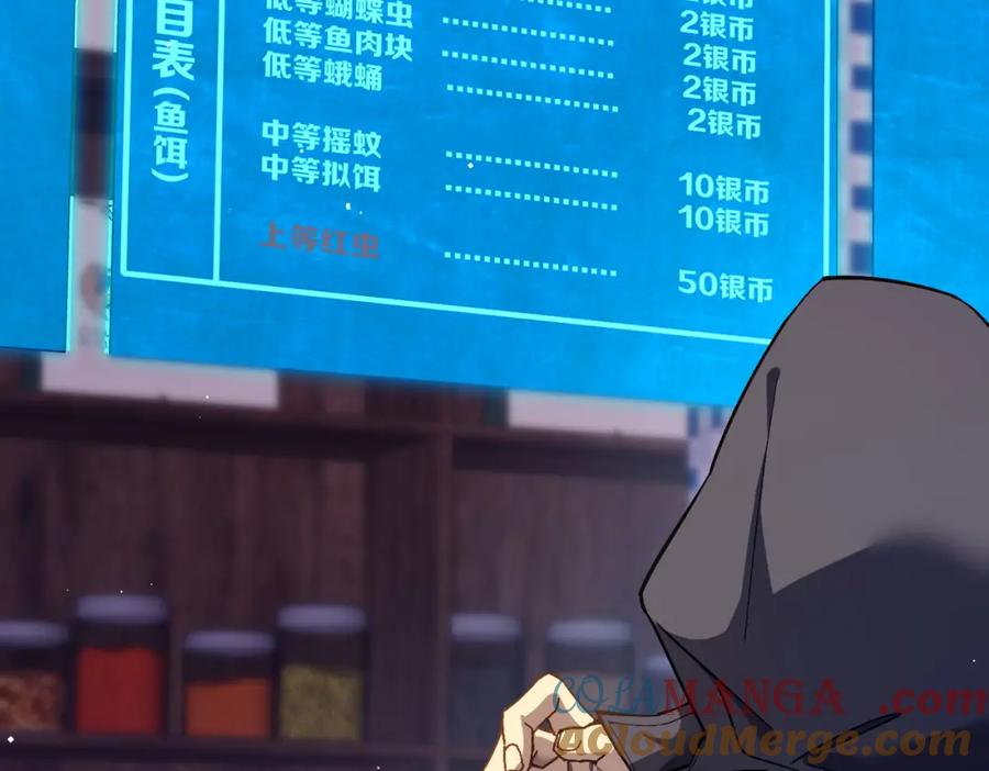 《我靠无敌被动打出成吨伤害！》第10话 击杀boss，获得水藤法杖 第17页