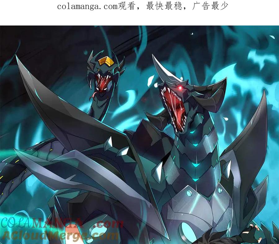 《万族入侵：开局驯化史诗级巨兽》第11话 苏白首秀连胜 第1页